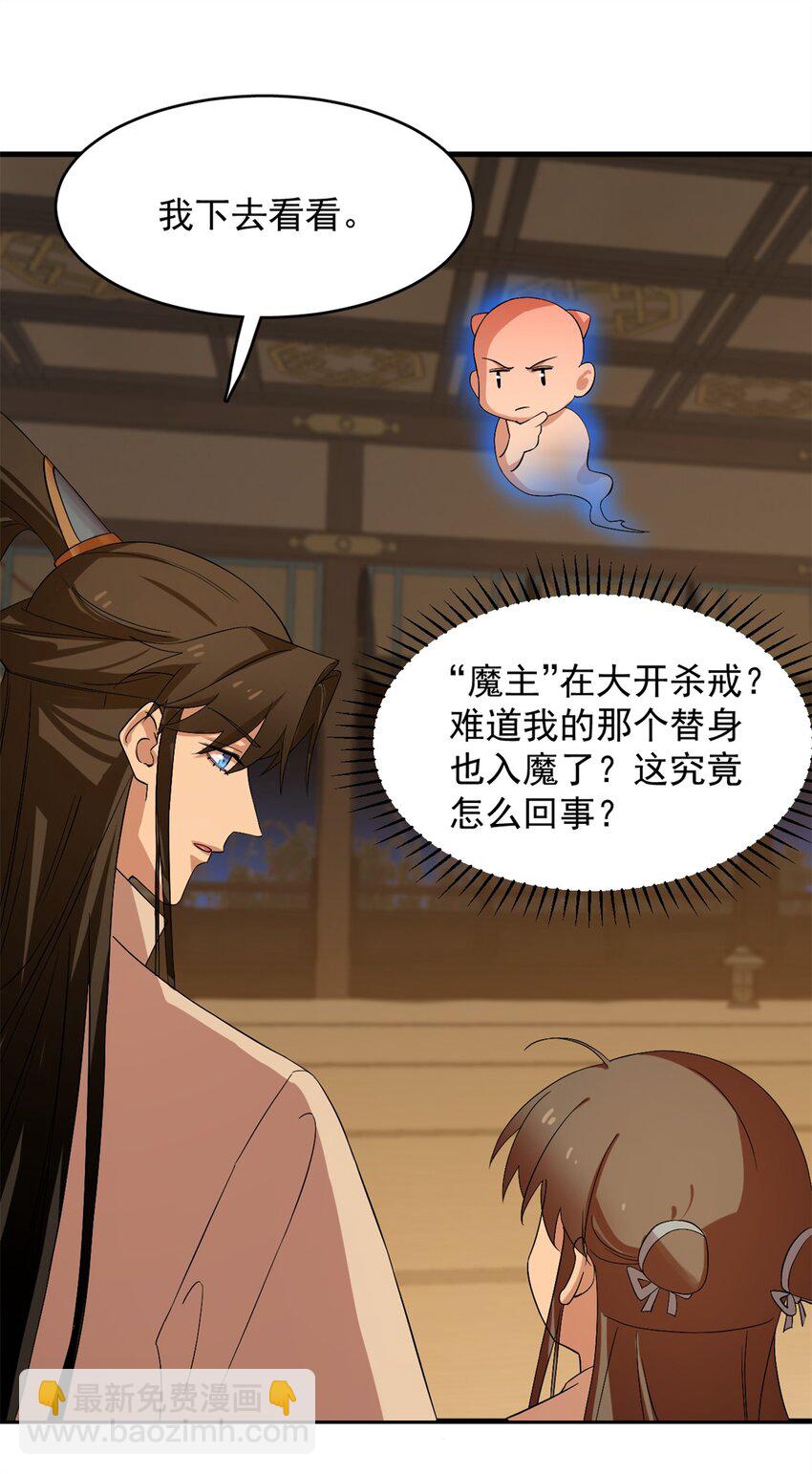 毒步天下：特工神醫小獸妃 - 457 457 - 2