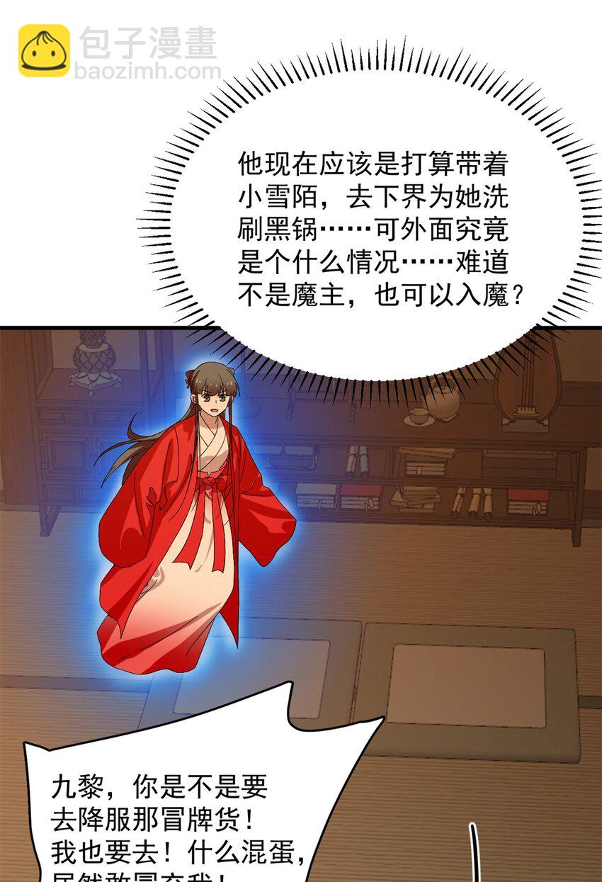 毒步天下：特工神醫小獸妃 - 457 457 - 3