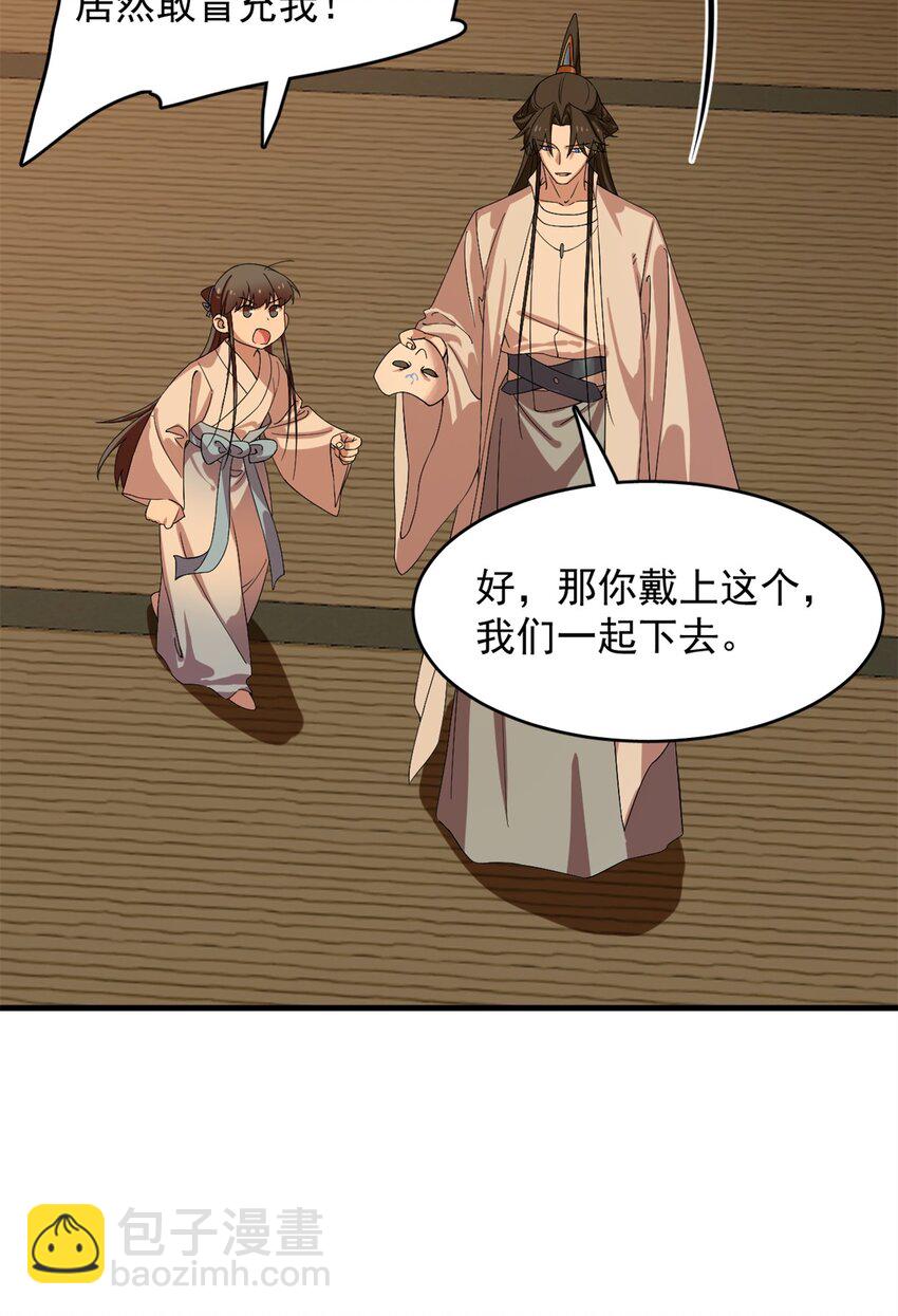 毒步天下：特工神醫小獸妃 - 457 457 - 4