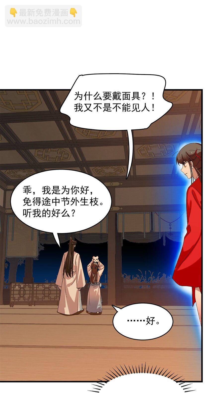 毒步天下：特工神醫小獸妃 - 457 457 - 5