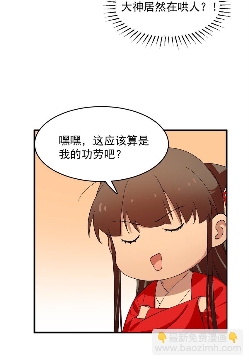 毒步天下：特工神醫小獸妃 - 457 457 - 6