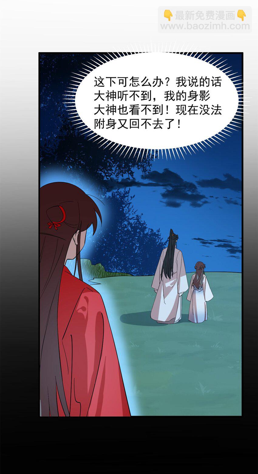 毒步天下：特工神醫小獸妃 - 457 457 - 1