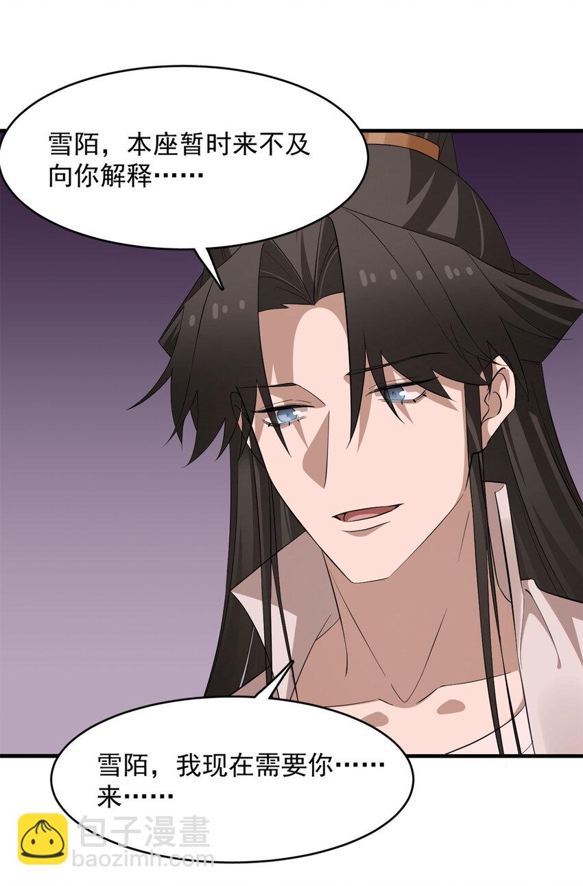 毒步天下：特工神醫小獸妃 - 459 459 - 8