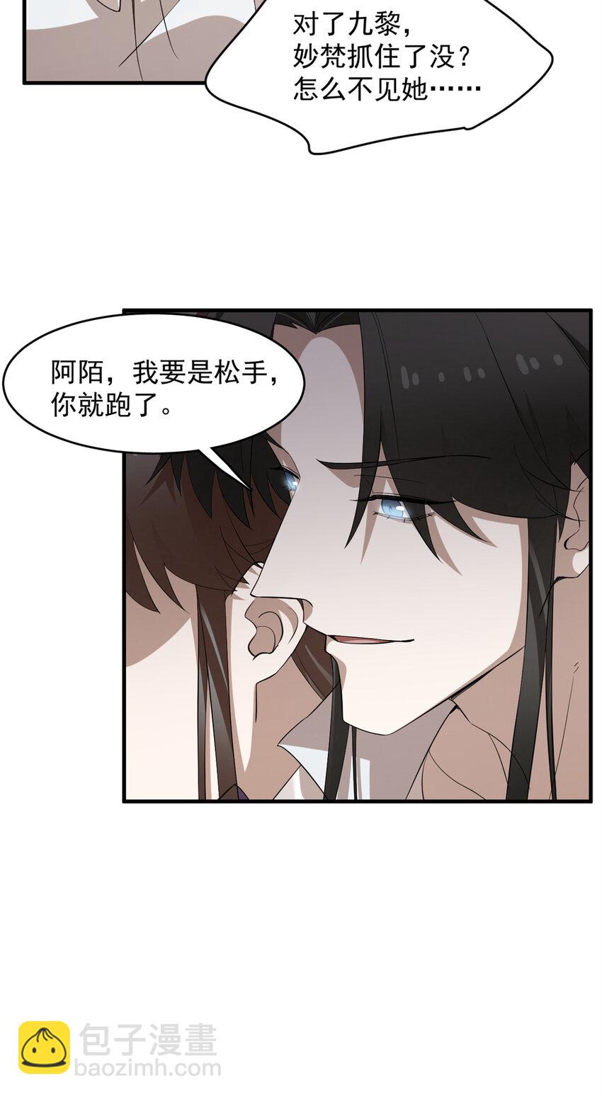 毒步天下：特工神醫小獸妃 - 459 459 - 1