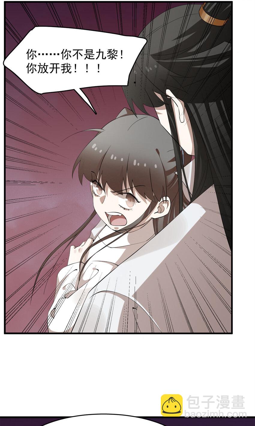 毒步天下：特工神醫小獸妃 - 459 459 - 2