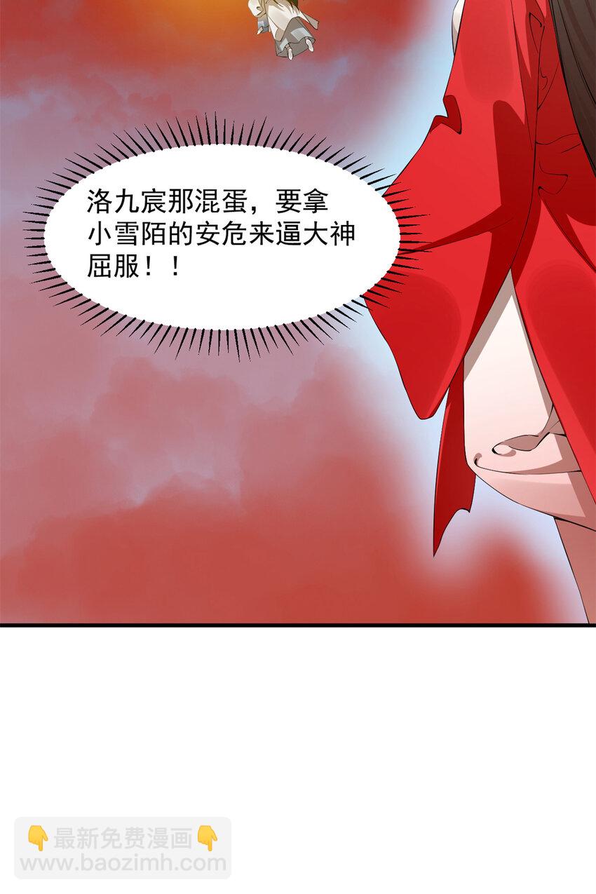 毒步天下：特工神醫小獸妃 - 459 459 - 7