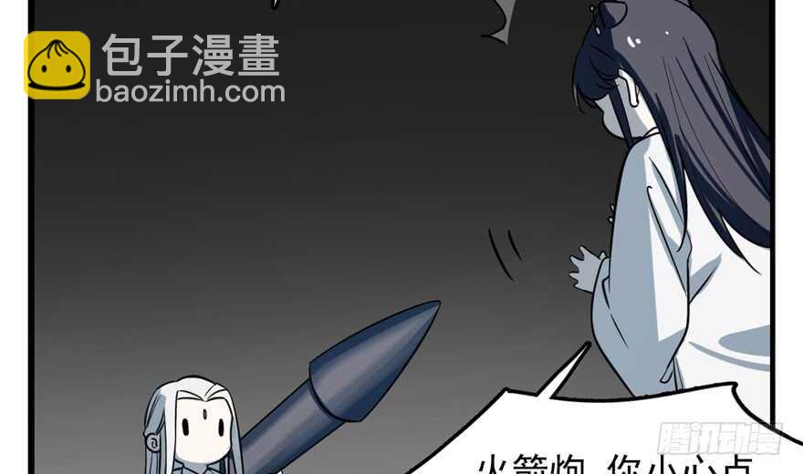 毒步天下：特工神醫小獸妃 - 第47話(1/2) - 8