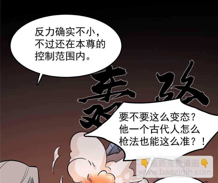 毒步天下：特工神醫小獸妃 - 第47話(2/2) - 1