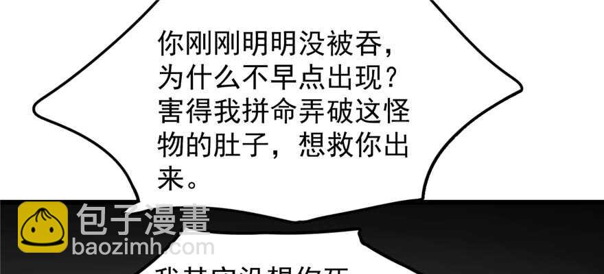 毒步天下：特工神醫小獸妃 - 第47話(2/2) - 3