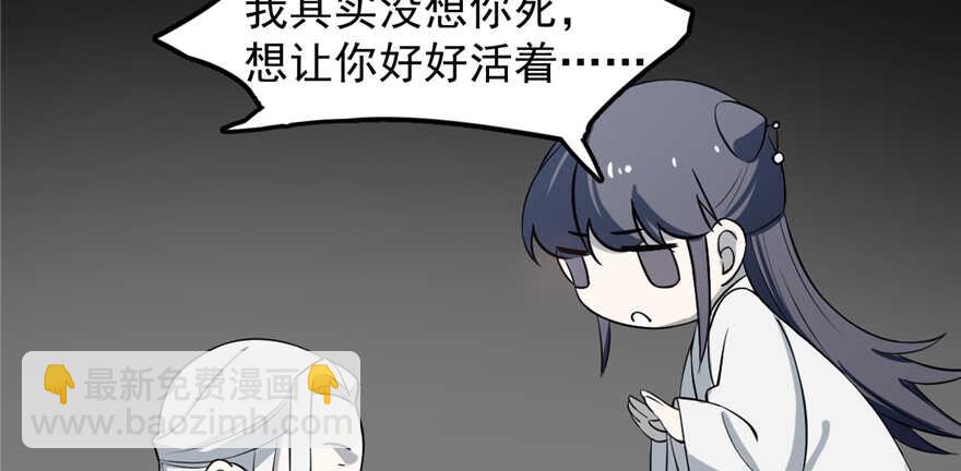 毒步天下：特工神醫小獸妃 - 第47話(2/2) - 4