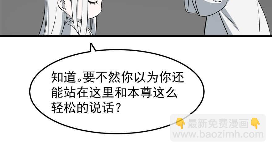 毒步天下：特工神醫小獸妃 - 第47話(2/2) - 5