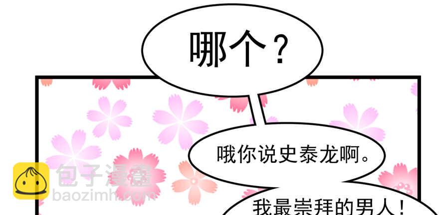 毒步天下：特工神醫小獸妃 - 第47話(2/2) - 5