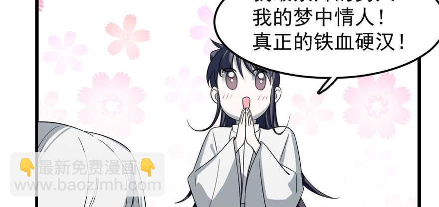 毒步天下：特工神醫小獸妃 - 第47話(2/2) - 6