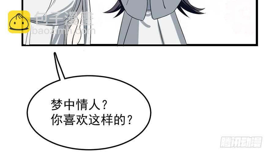 毒步天下：特工神醫小獸妃 - 第47話(2/2) - 1