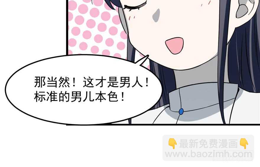 毒步天下：特工神醫小獸妃 - 第47話(2/2) - 3