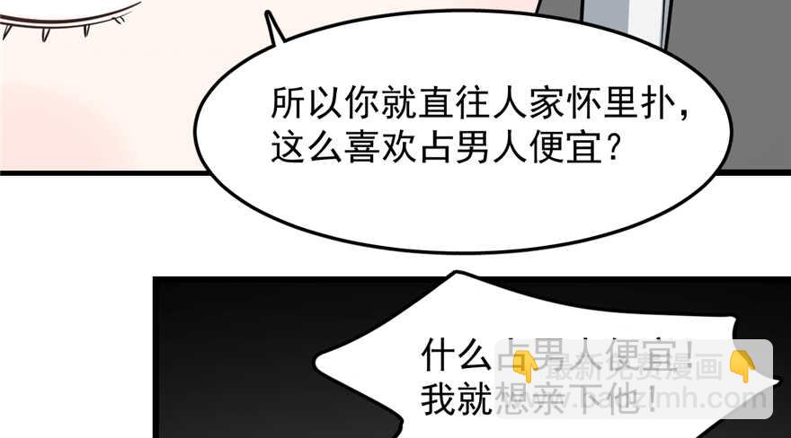 毒步天下：特工神醫小獸妃 - 第47話(2/2) - 5