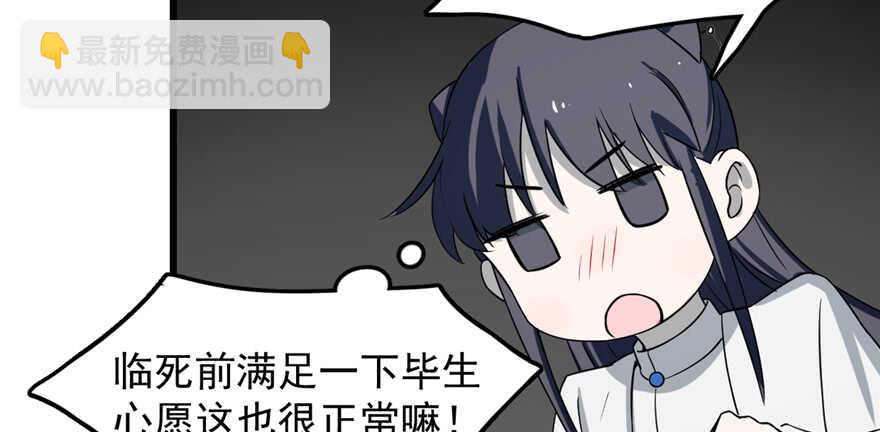 毒步天下：特工神醫小獸妃 - 第47話(2/2) - 6