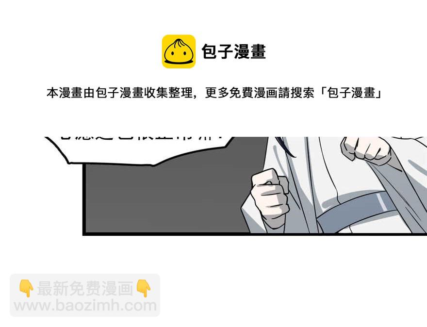 毒步天下：特工神醫小獸妃 - 第47話(2/2) - 1