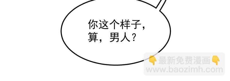 毒步天下：特工神醫小獸妃 - 第47話(2/2) - 5