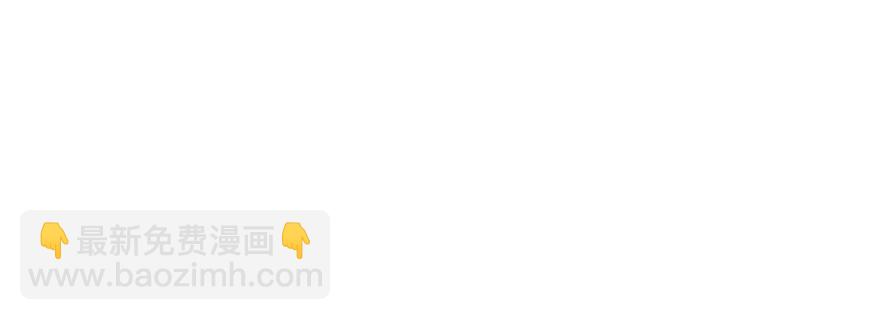 毒步天下：特工神醫小獸妃 - 第47話(2/2) - 6