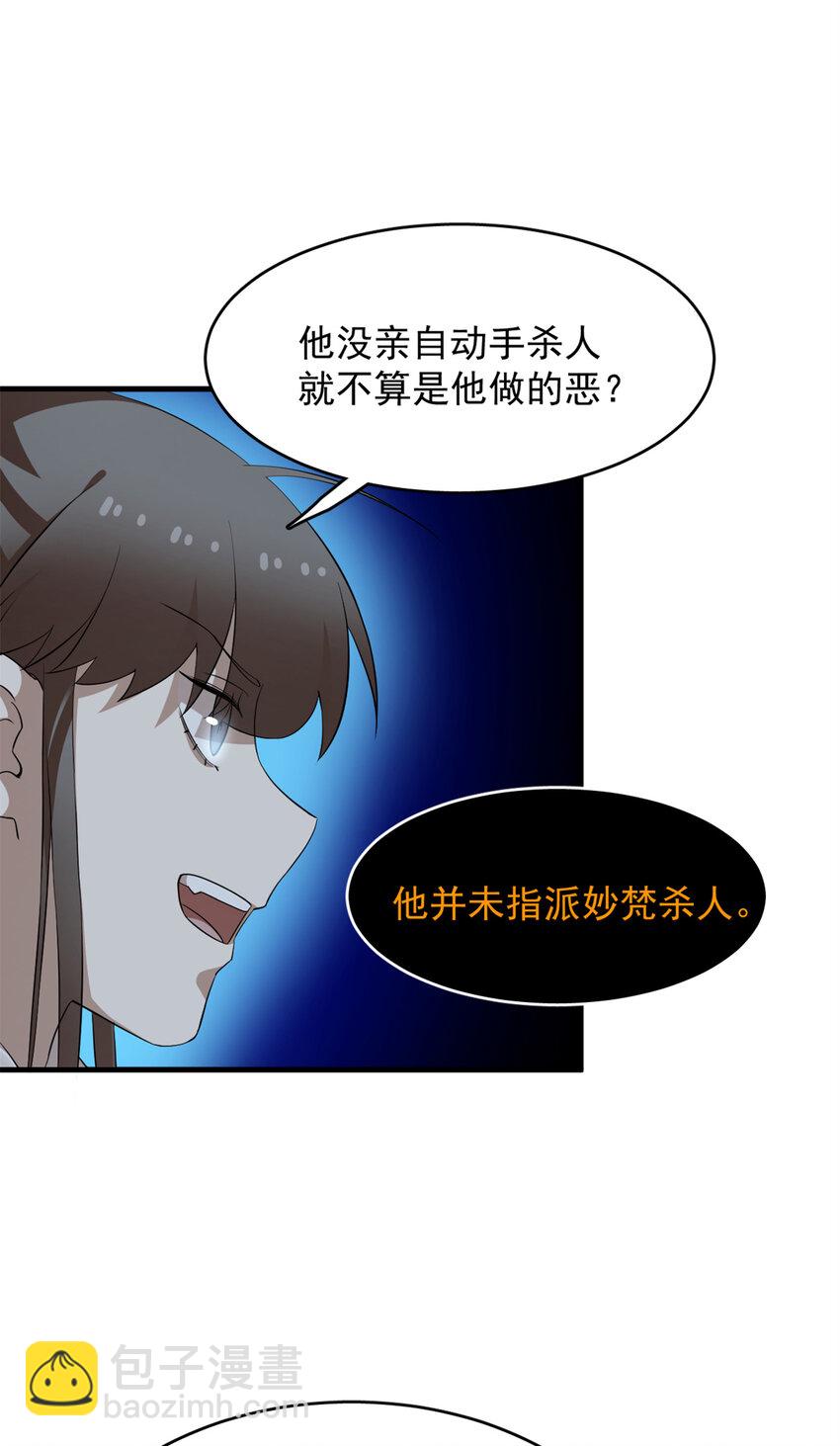 毒步天下：特工神醫小獸妃 - 461 461 - 2