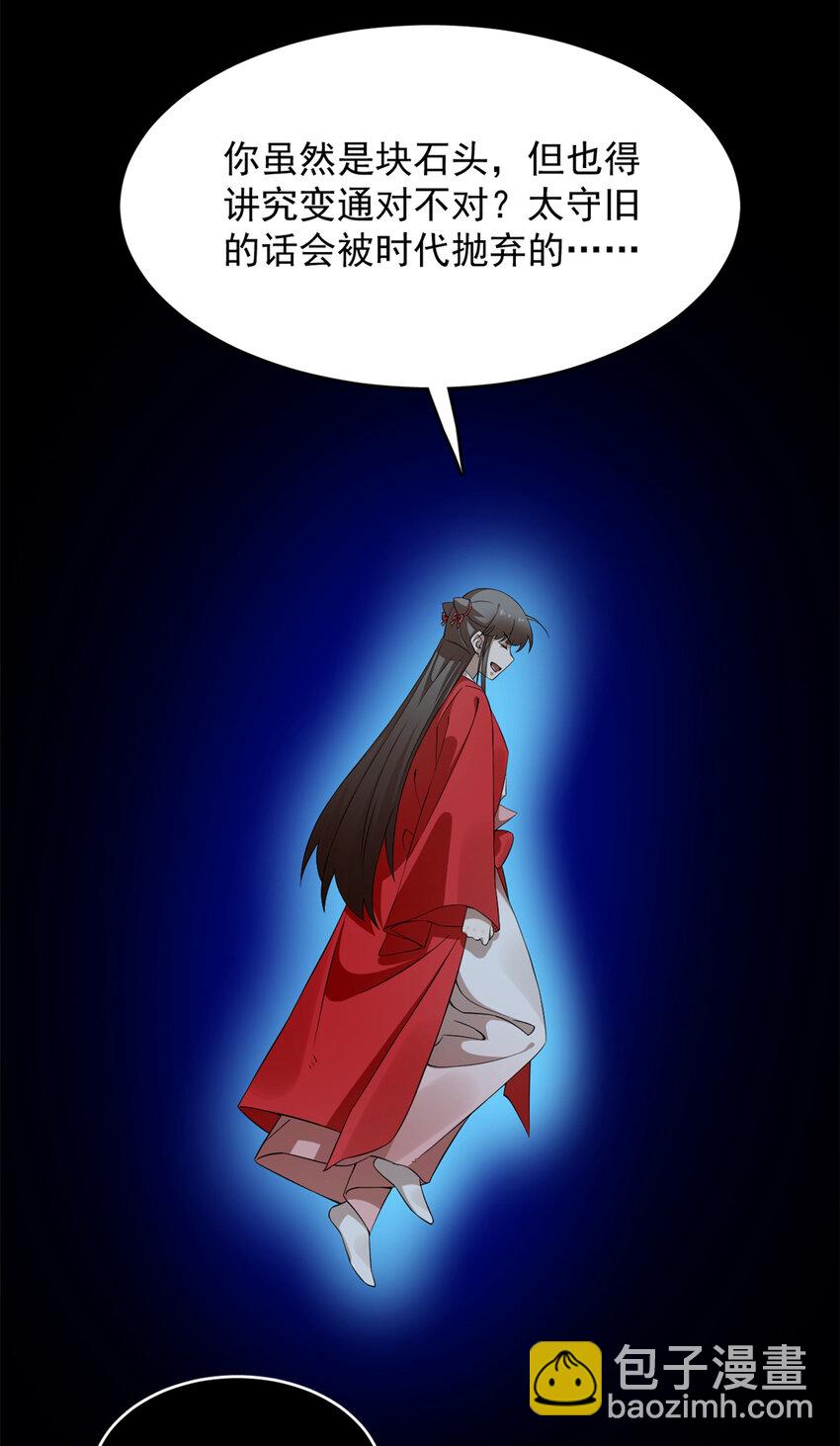 毒步天下：特工神醫小獸妃 - 461 461 - 4