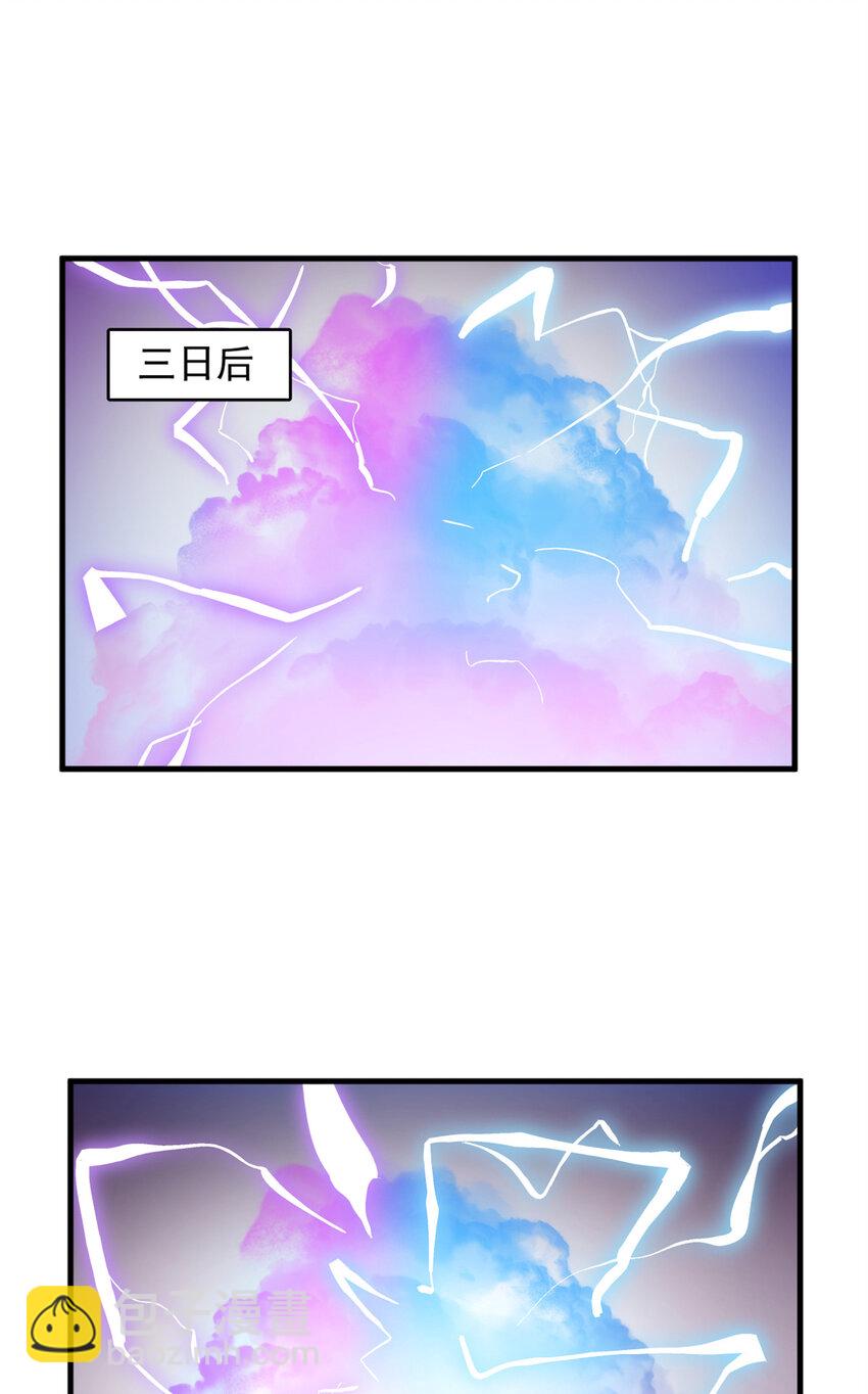 毒步天下：特工神醫小獸妃 - 463 463 - 3