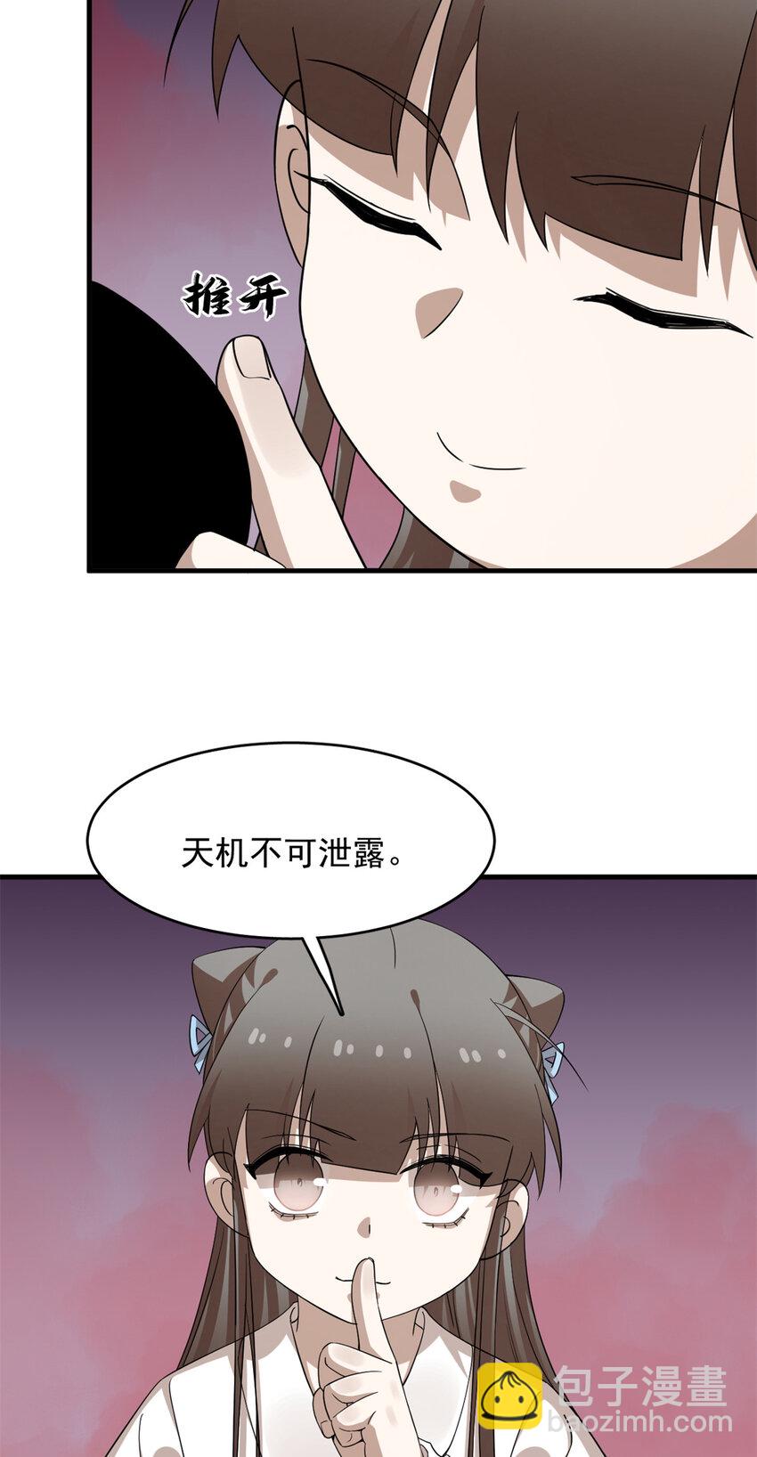 毒步天下：特工神醫小獸妃 - 463 463 - 2