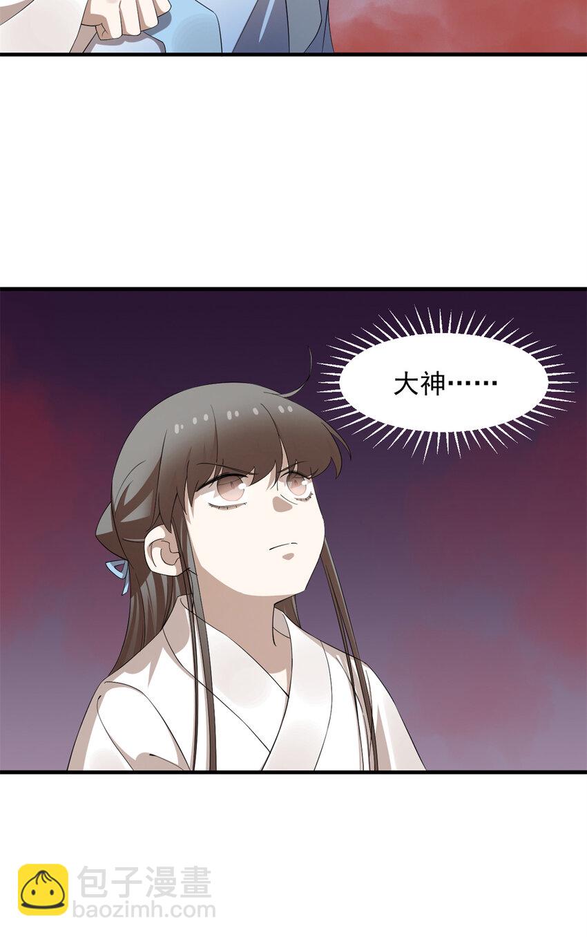 毒步天下：特工神醫小獸妃 - 463 463 - 3