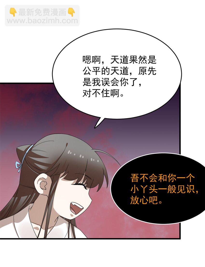 毒步天下：特工神醫小獸妃 - 465 465 - 4