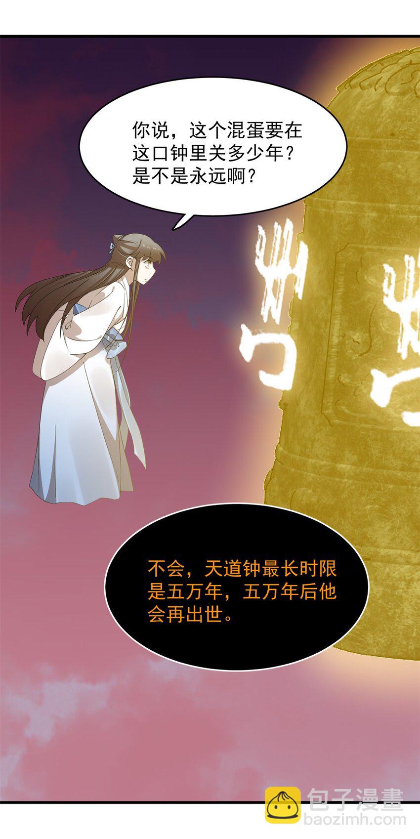 毒步天下：特工神醫小獸妃 - 465 465 - 6