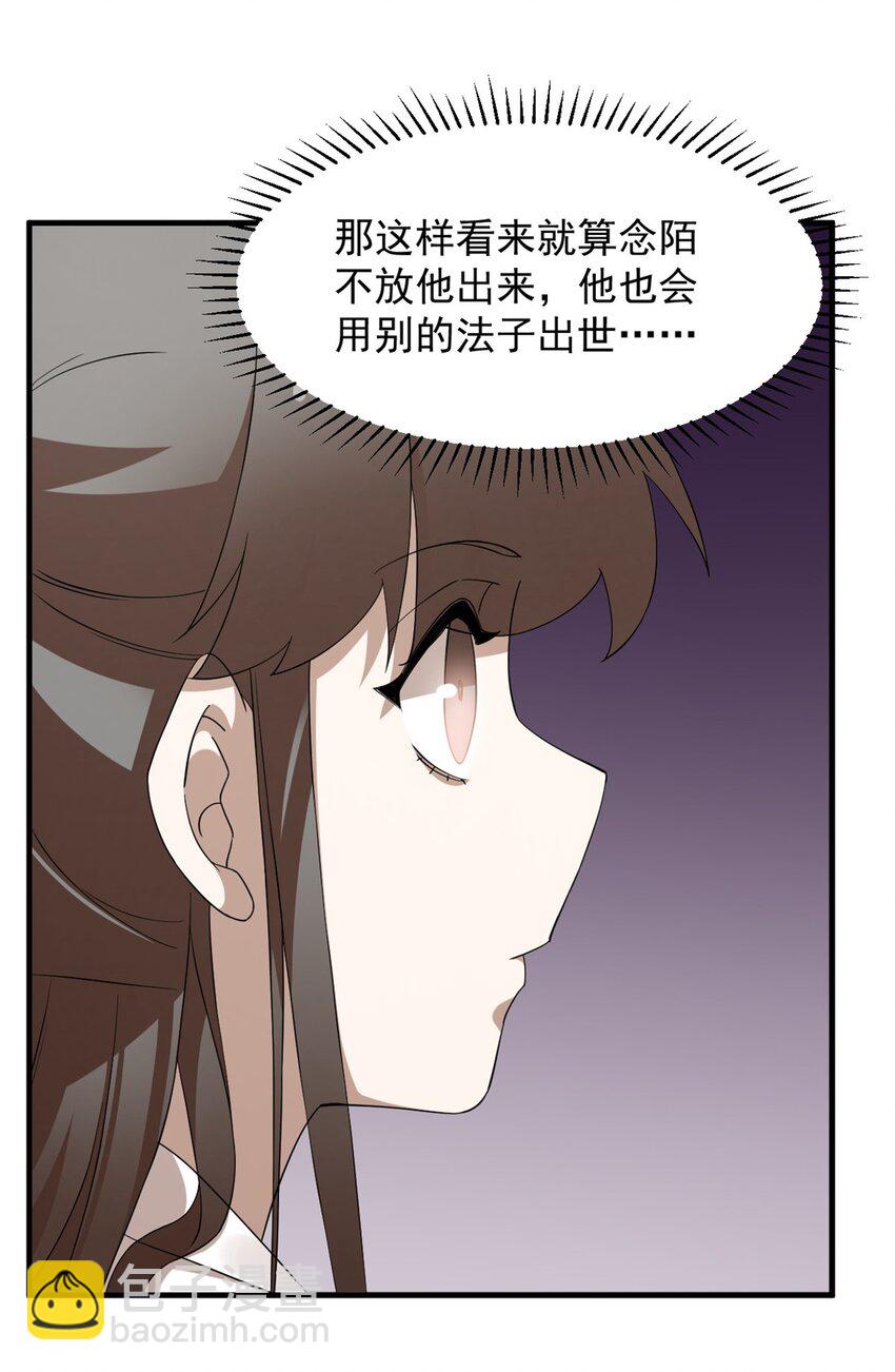 毒步天下：特工神醫小獸妃 - 465 465 - 7