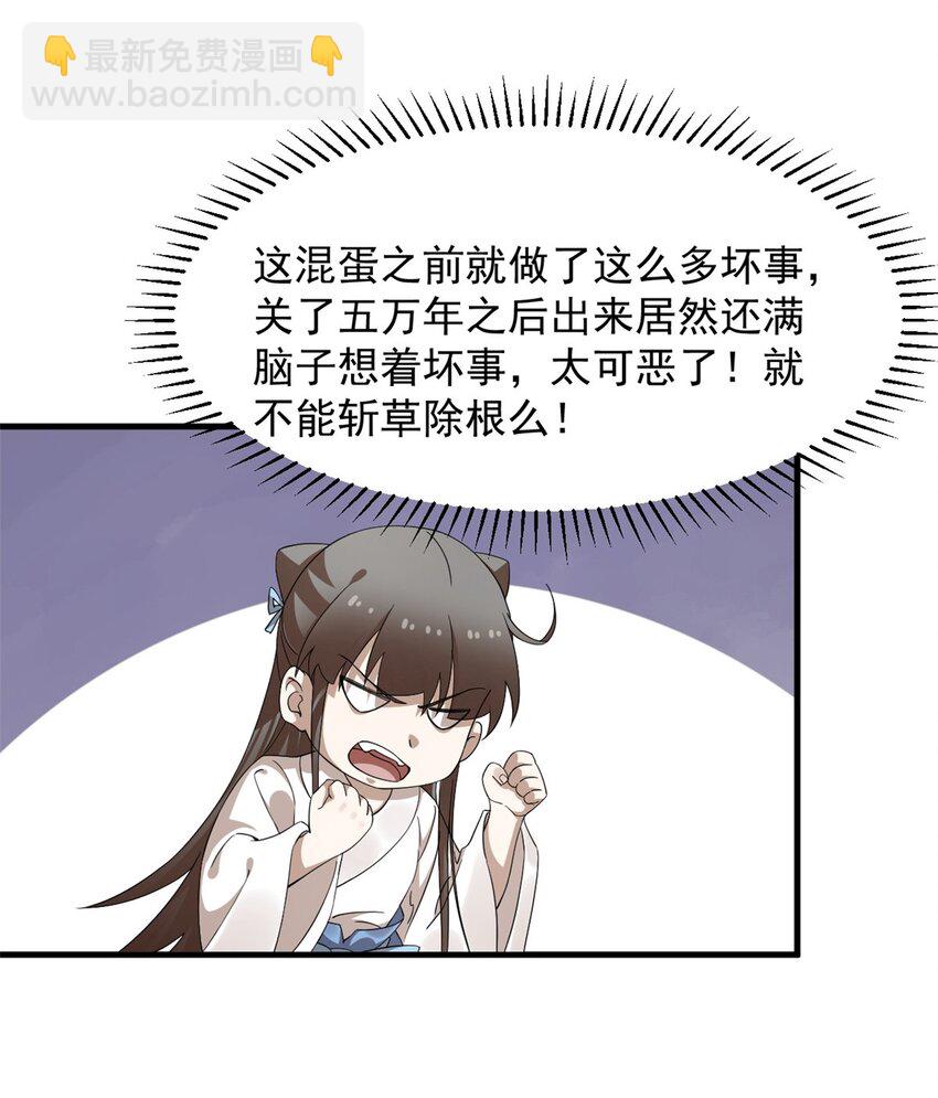 毒步天下：特工神醫小獸妃 - 465 465 - 1