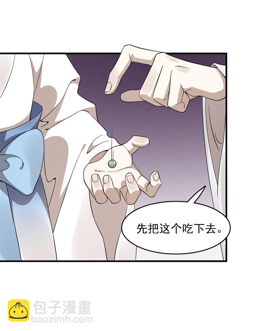 毒步天下：特工神醫小獸妃 - 465 465 - 4