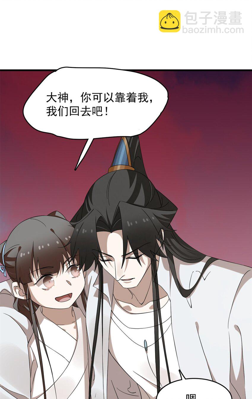 毒步天下：特工神醫小獸妃 - 465 465 - 1