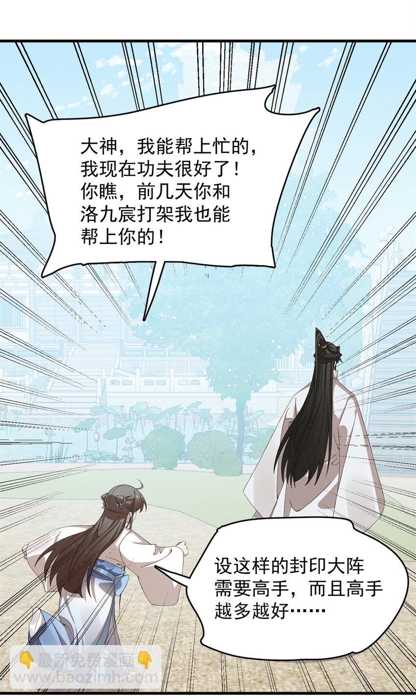 毒步天下：特工神醫小獸妃 - 467 467 - 5