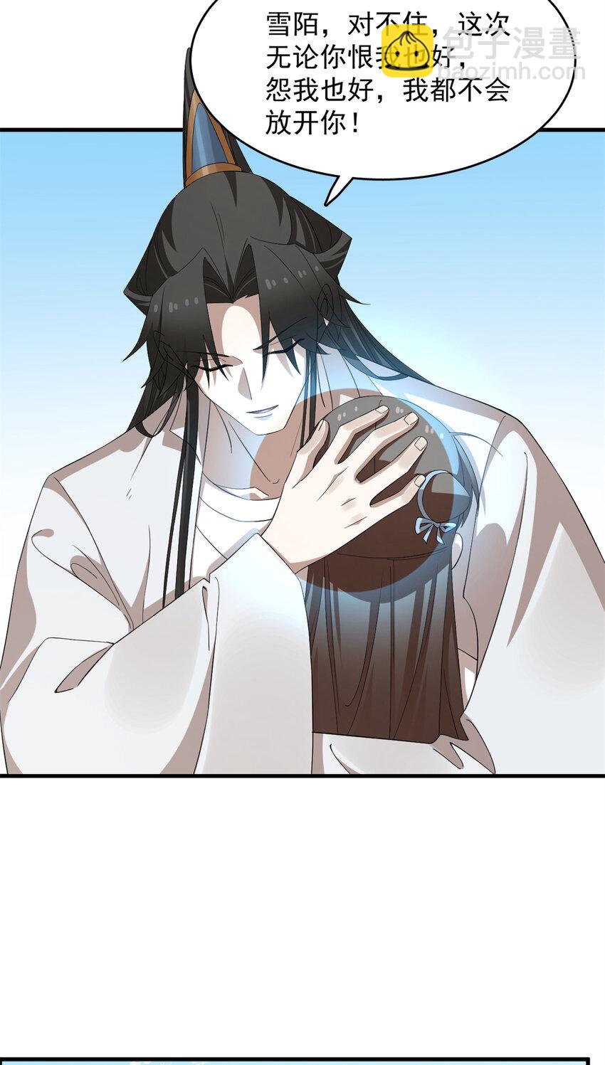 毒步天下：特工神醫小獸妃 - 467 467 - 3