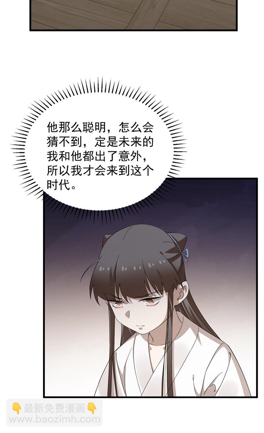 毒步天下：特工神醫小獸妃 - 467 467 - 3