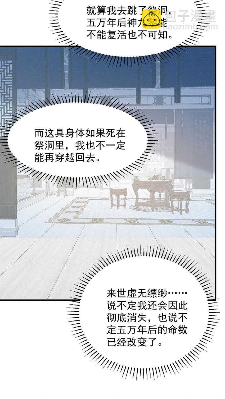 毒步天下：特工神醫小獸妃 - 467 467 - 2