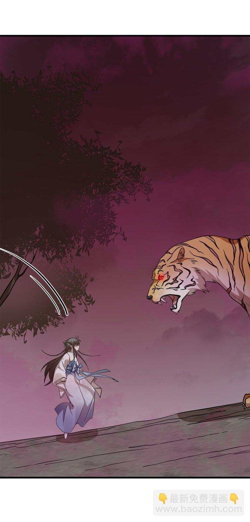 毒步天下：特工神醫小獸妃 - 469 469 - 6