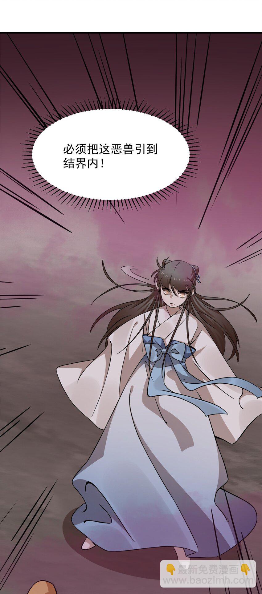 毒步天下：特工神醫小獸妃 - 469 469 - 4