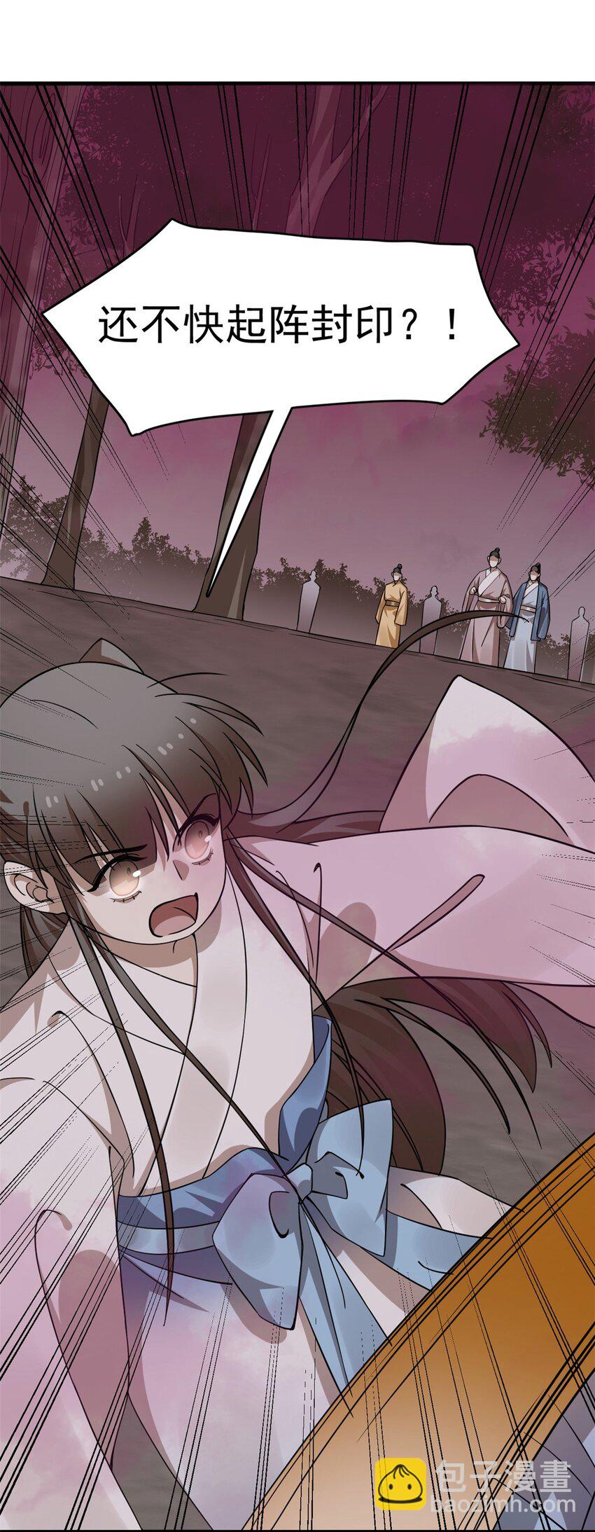 毒步天下：特工神醫小獸妃 - 469 469 - 2