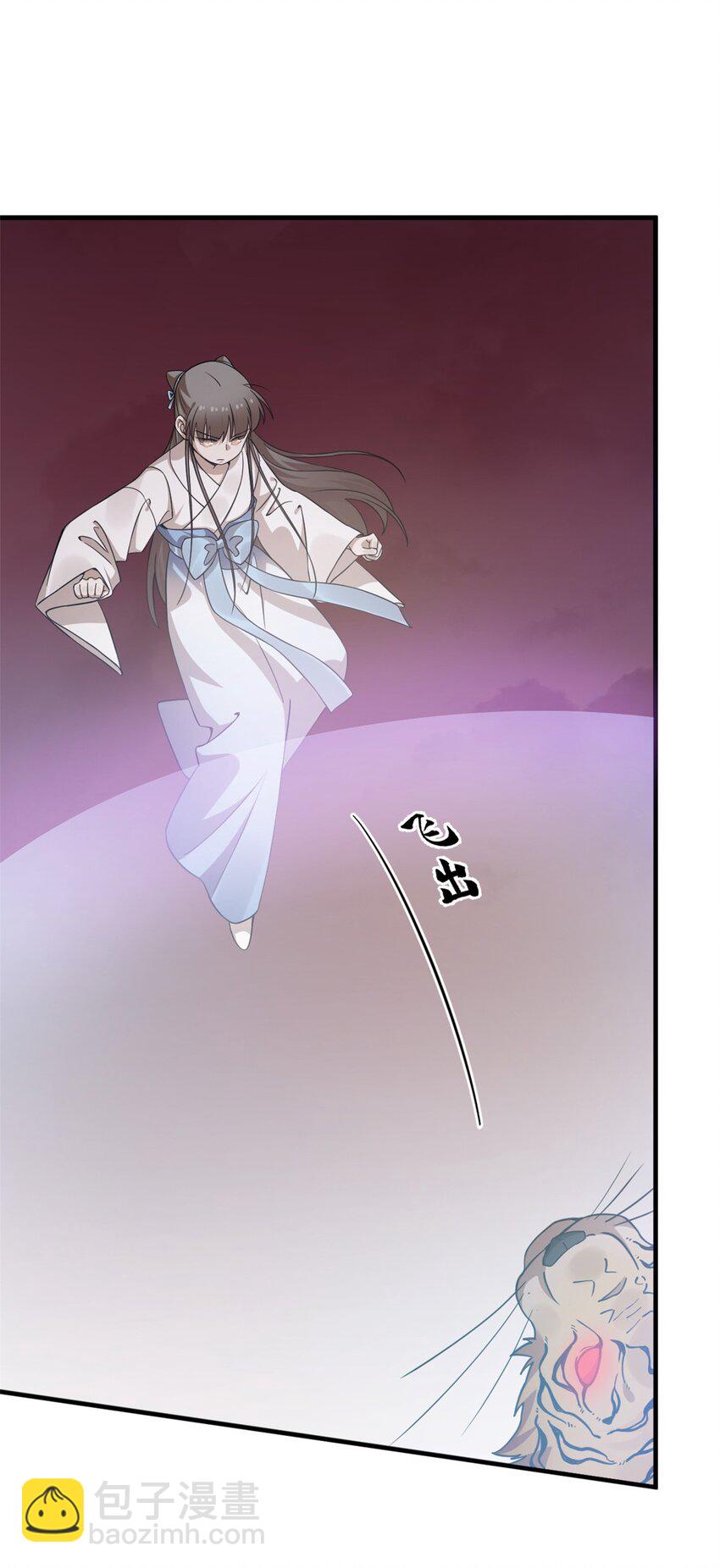 毒步天下：特工神醫小獸妃 - 469 469 - 6