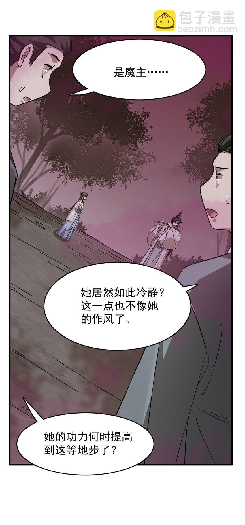 毒步天下：特工神醫小獸妃 - 469 469 - 2