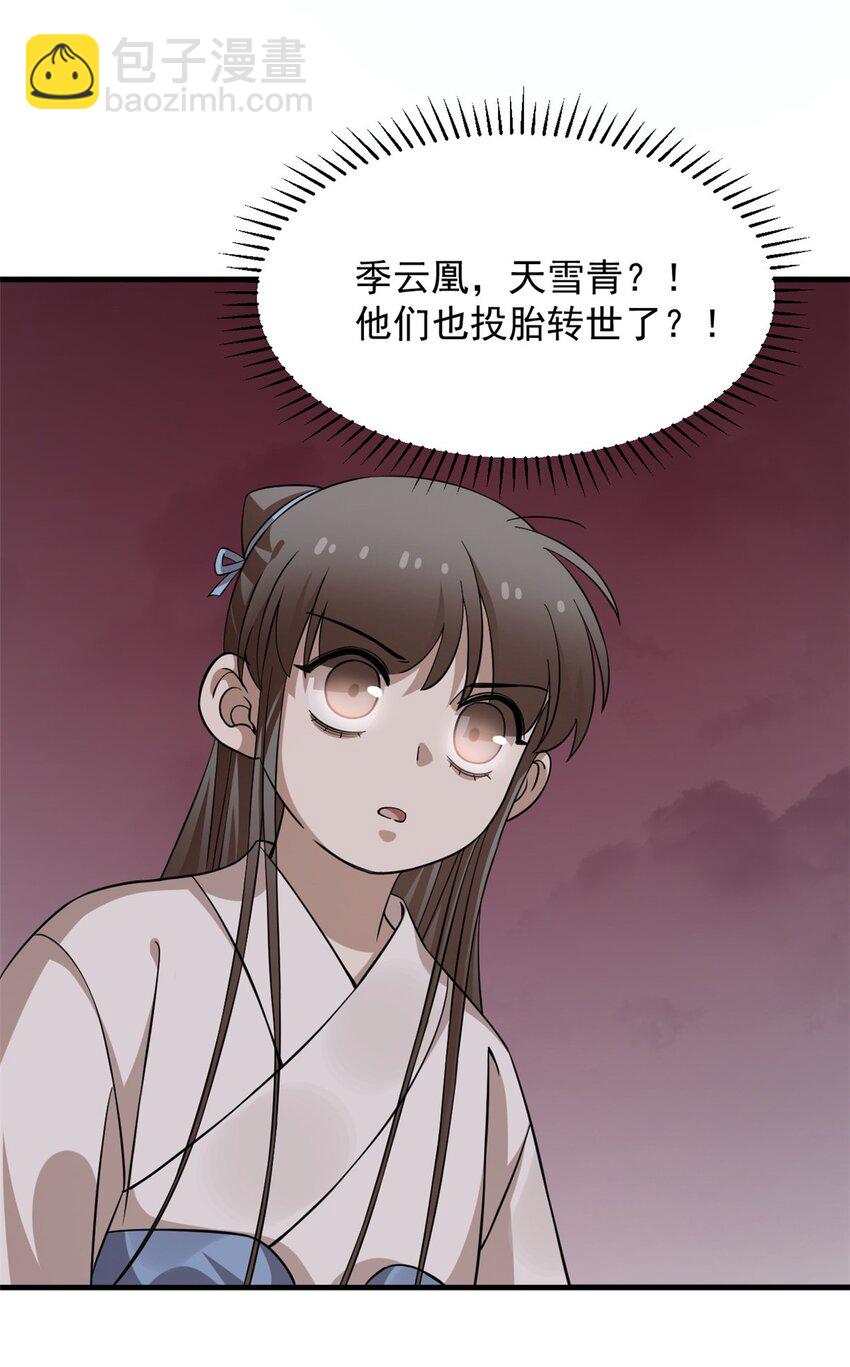 毒步天下：特工神醫小獸妃 - 469 469 - 1