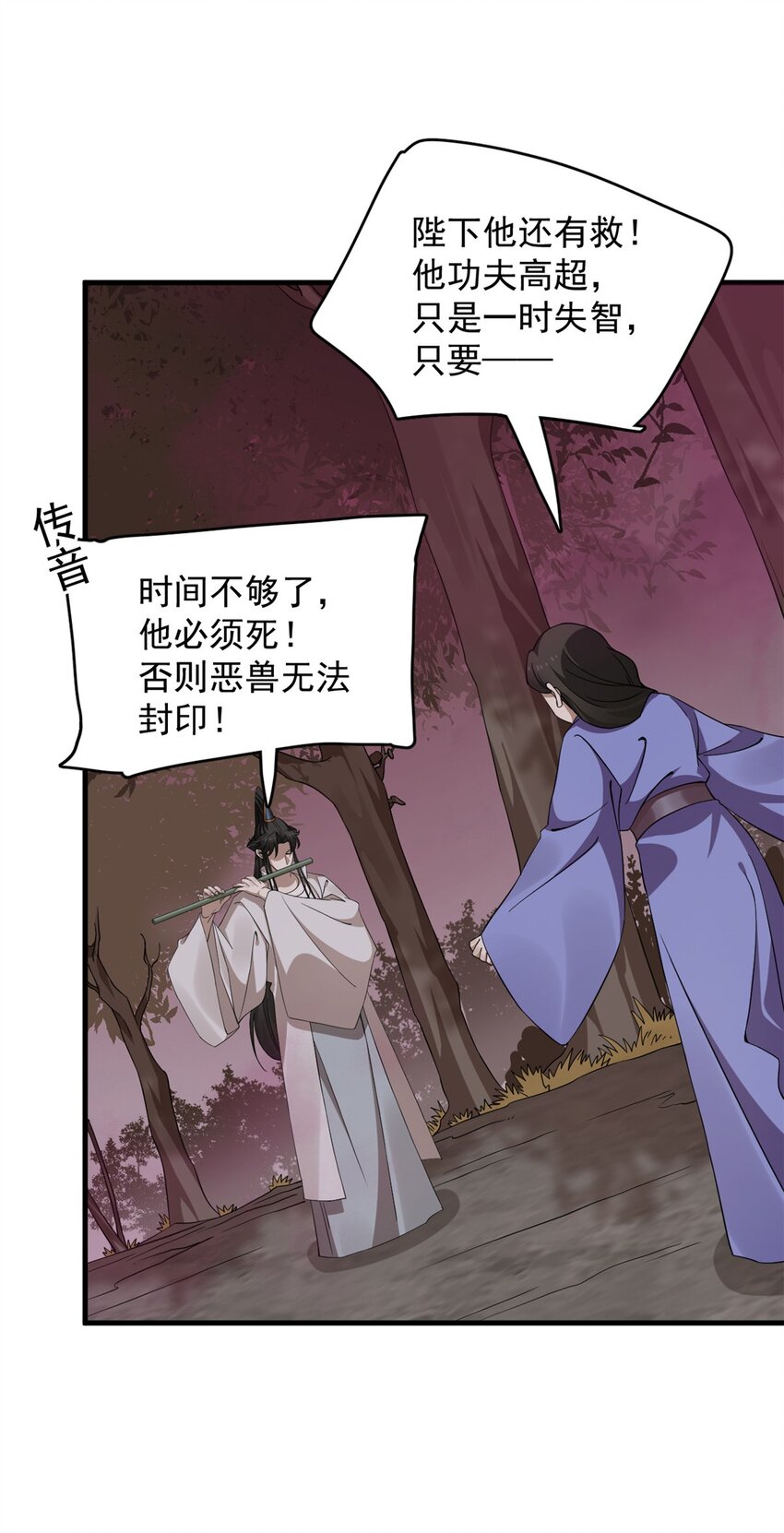 毒步天下：特工神醫小獸妃 - 469 469 - 3