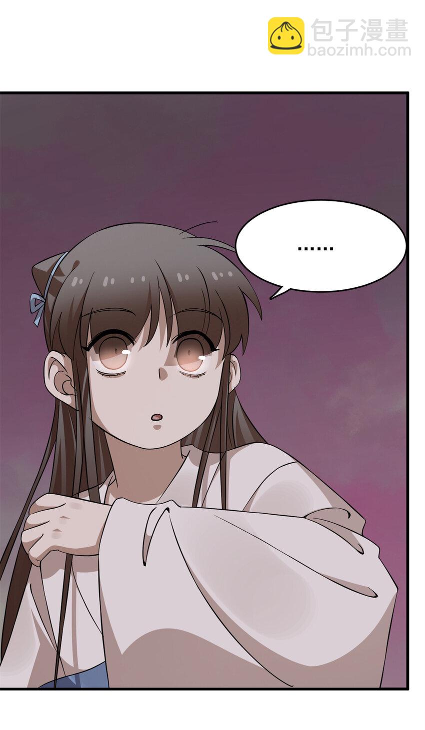 毒步天下：特工神醫小獸妃 - 471 471 - 4