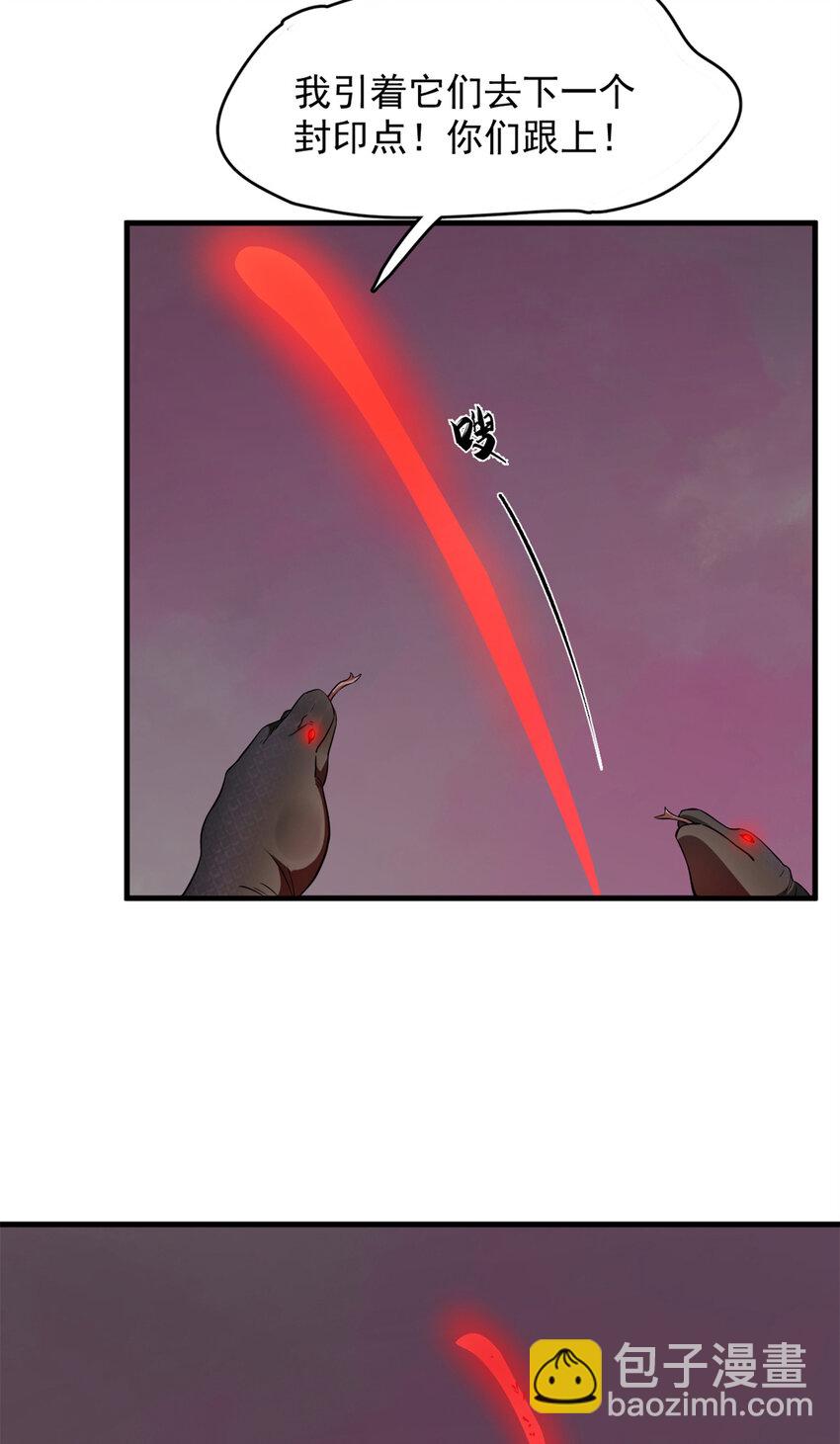 毒步天下：特工神醫小獸妃 - 471 471 - 6