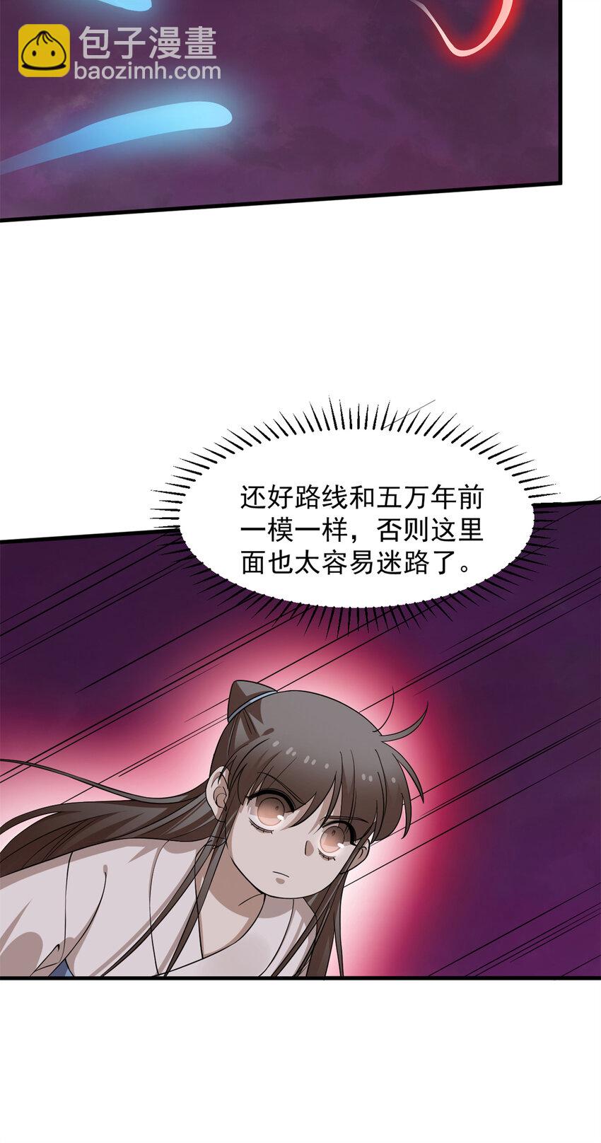 毒步天下：特工神醫小獸妃 - 471 471 - 3