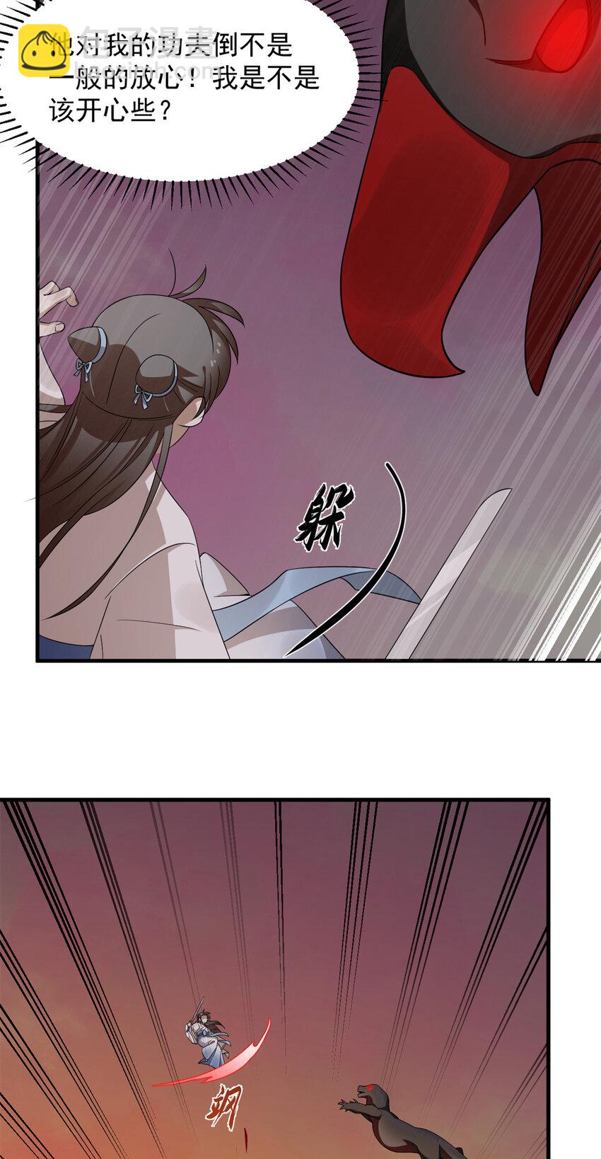 毒步天下：特工神醫小獸妃 - 471 471 - 1